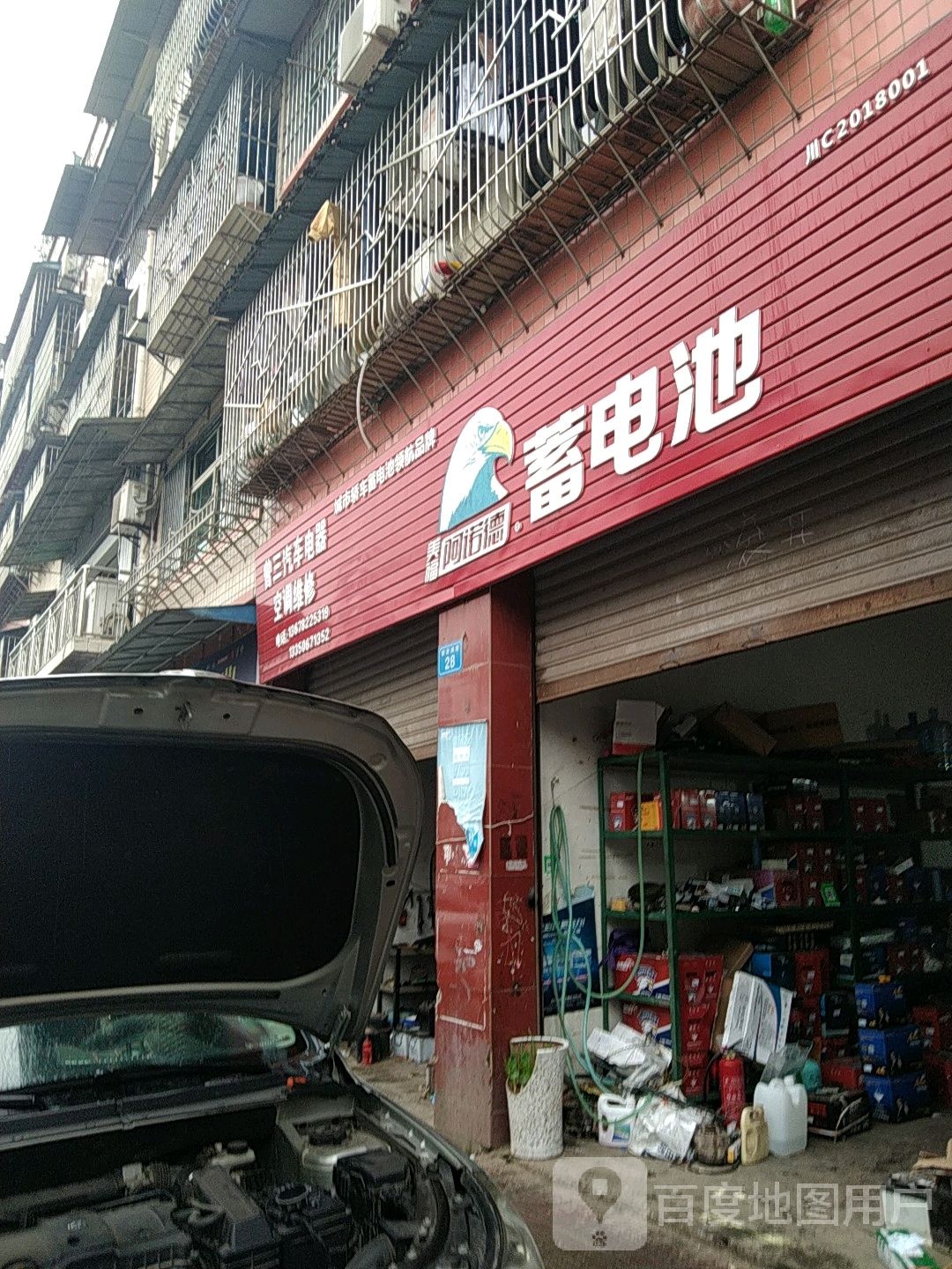 曾三汽车电器空调维修