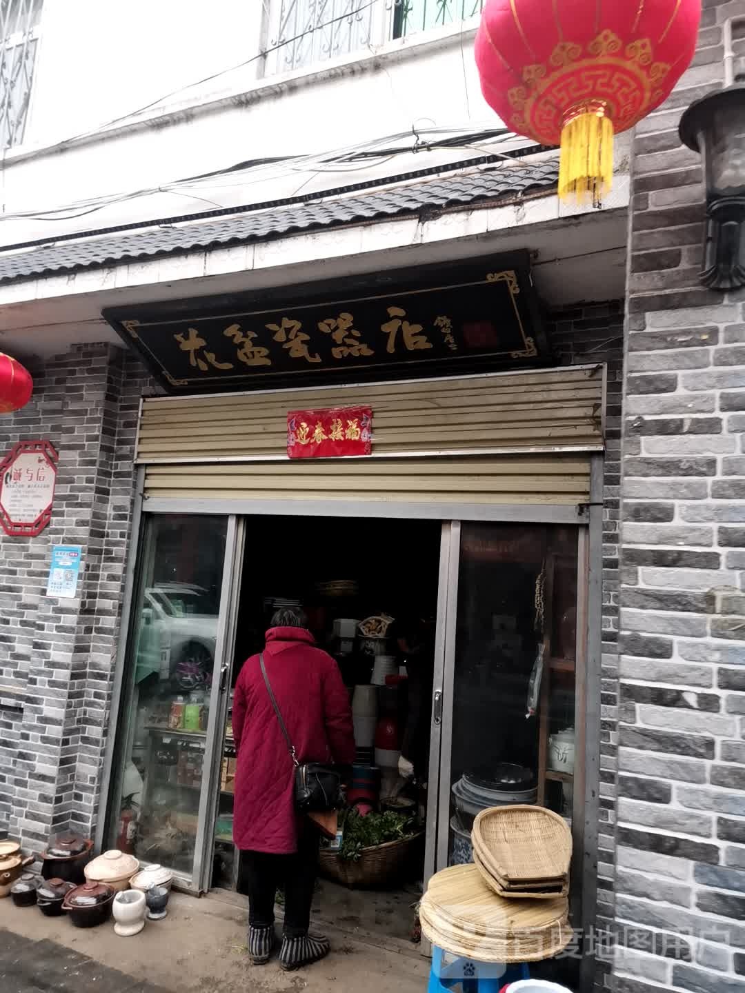 唐河县花盆瓷器店