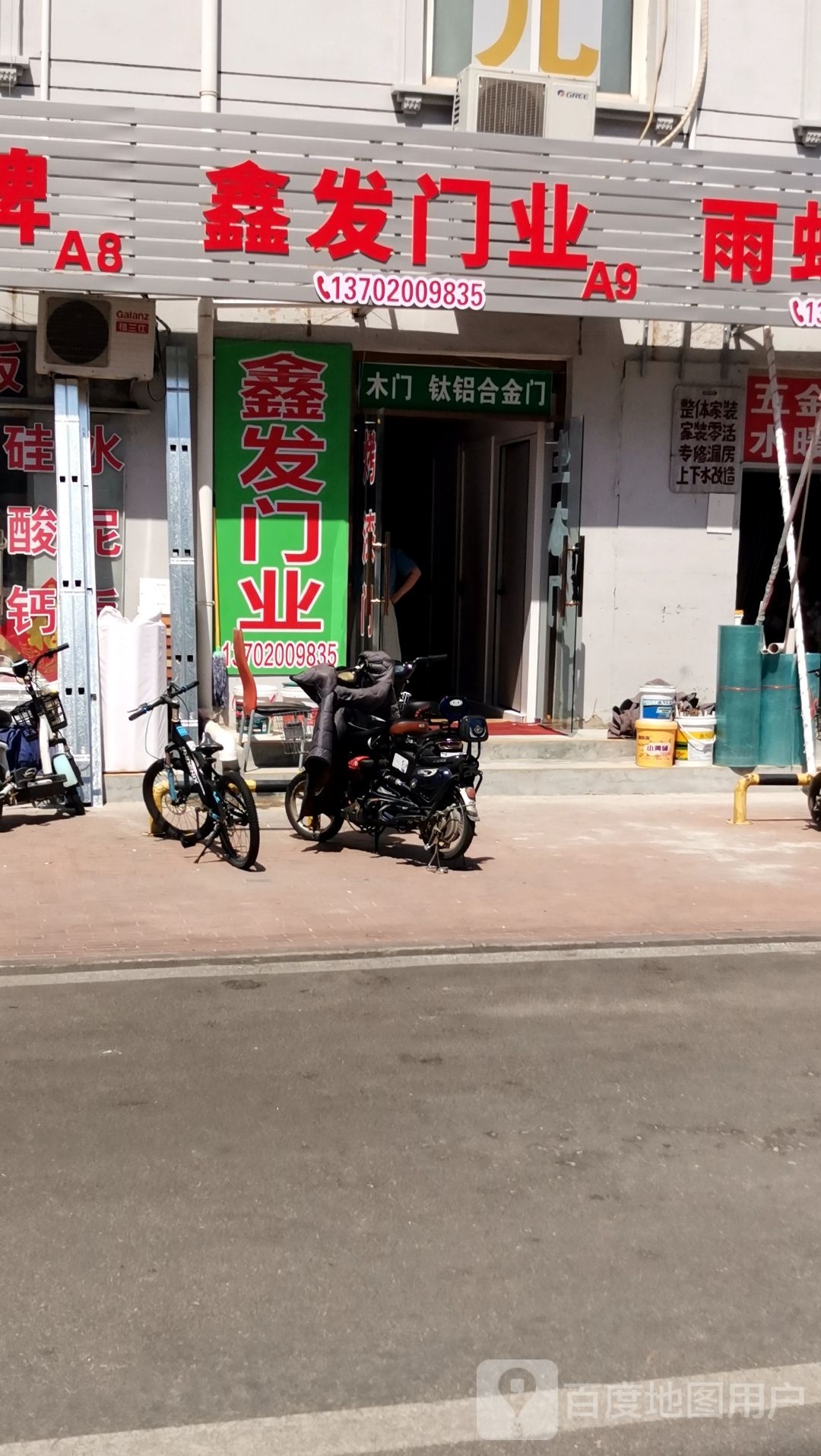 鑫法门业(红星路店)
