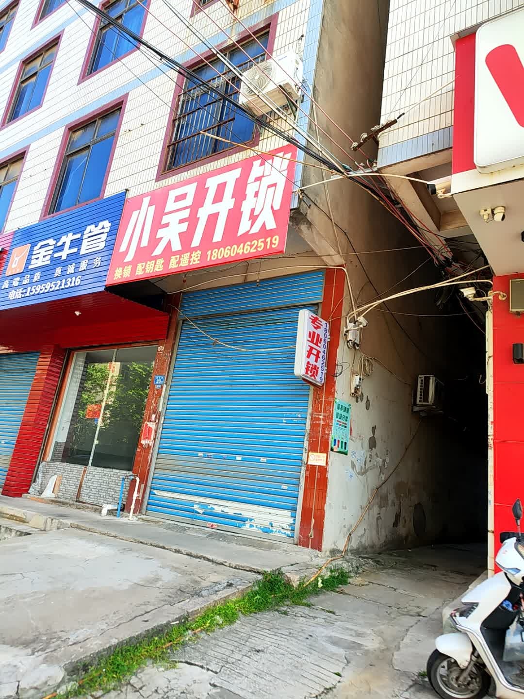 小吴开锁换锁配汽车钥匙