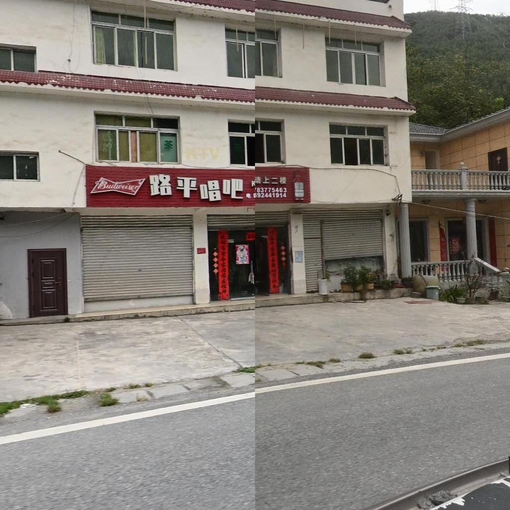 路平唱吧