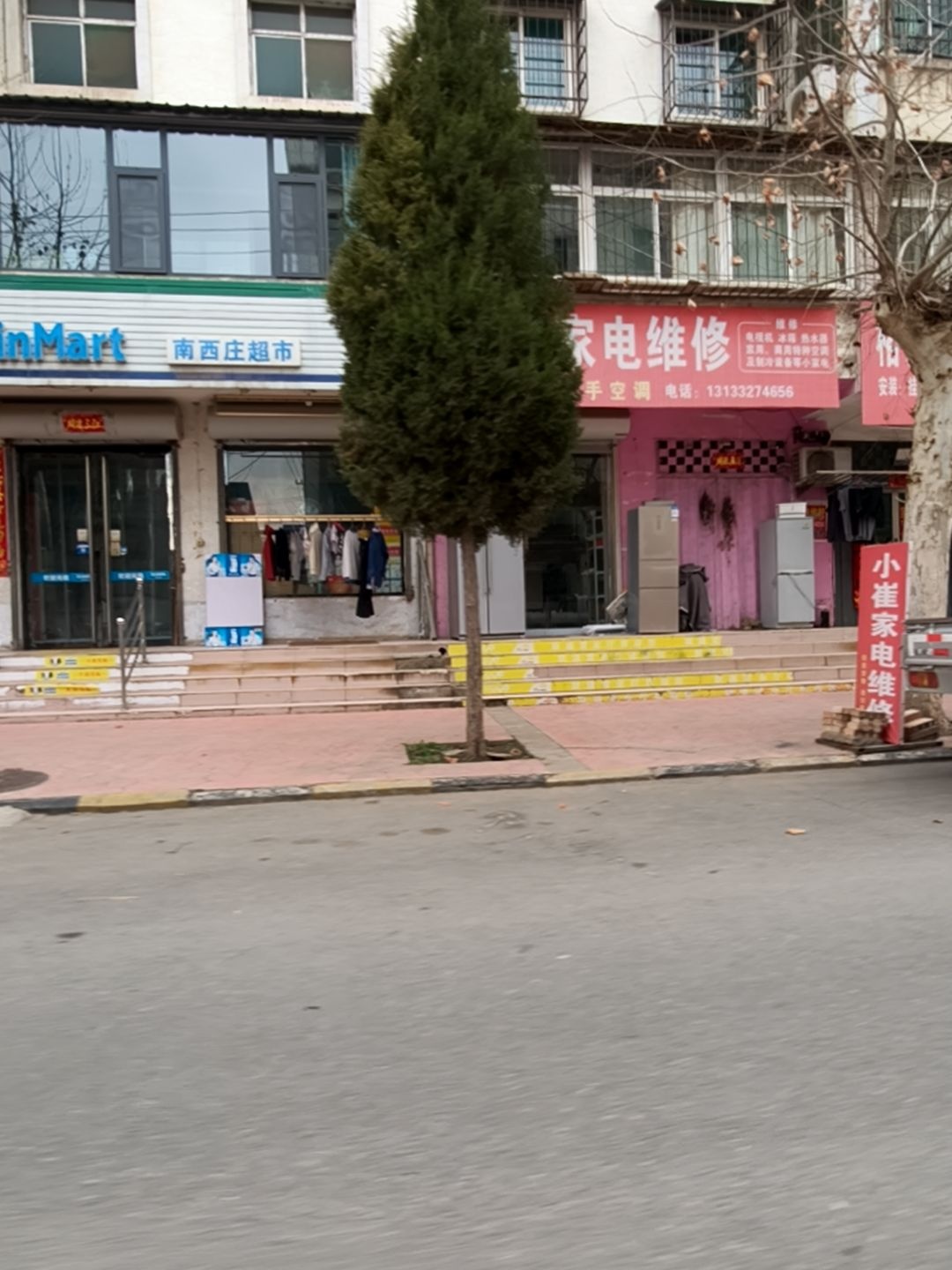 小崔家电维修