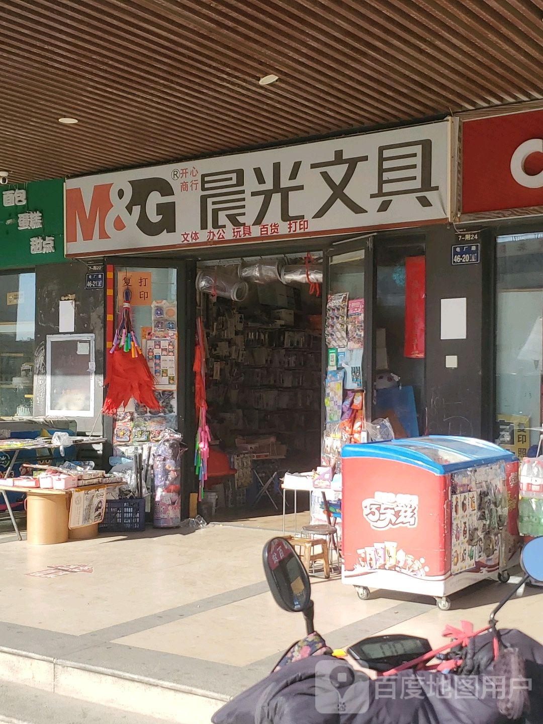 晨光文具(郑州华强城市广场店)