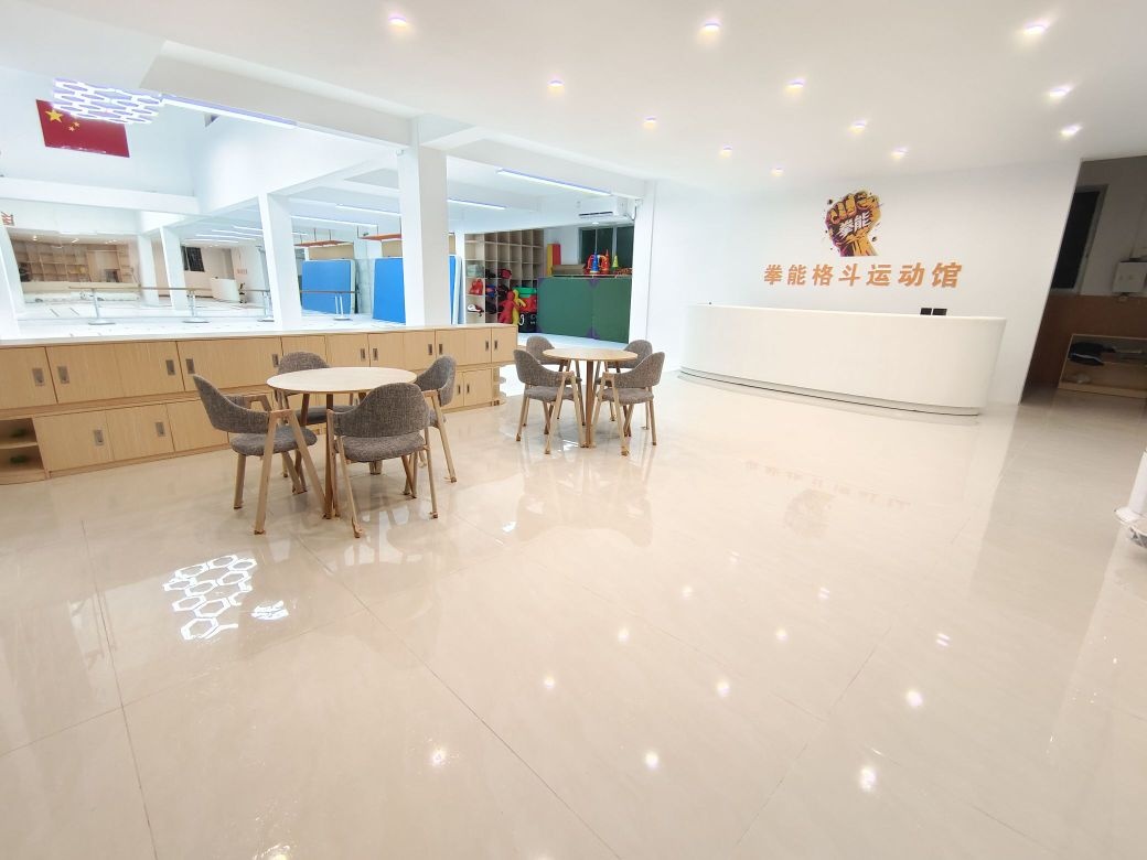 拳能格斗运动馆
