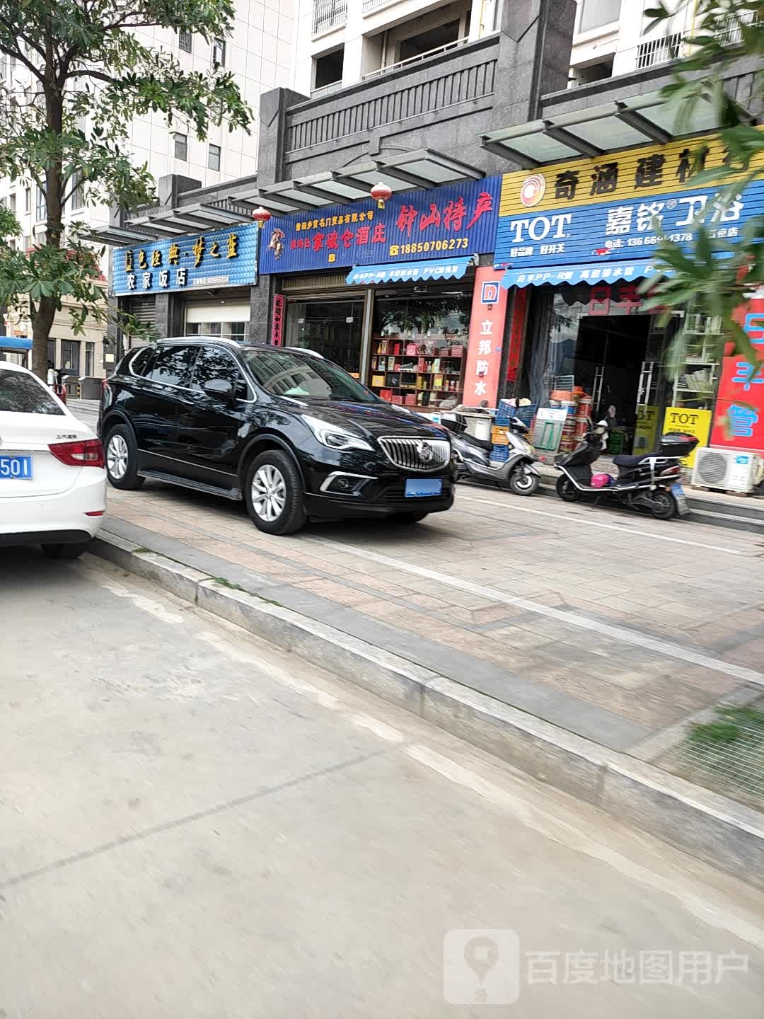 农机饭店(迎宾路店)