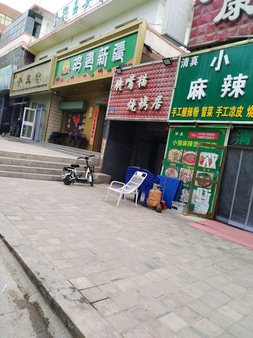 清真兴玉宴
