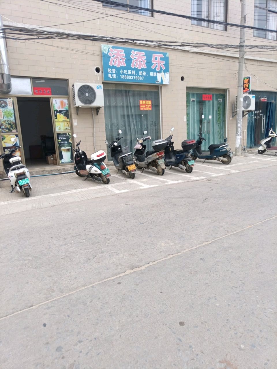 添添乐