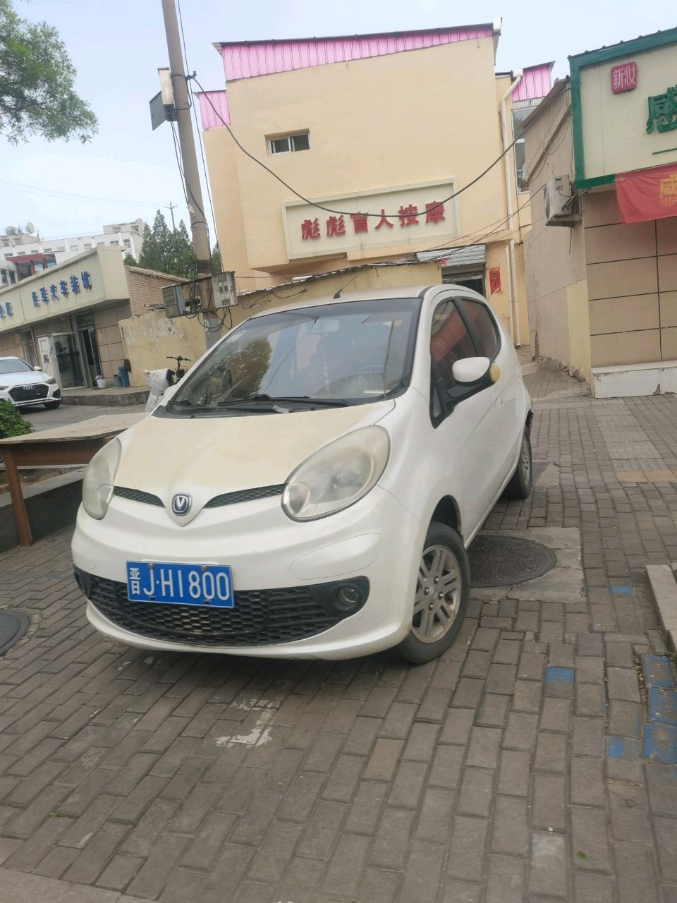 彪彪盲人按摩