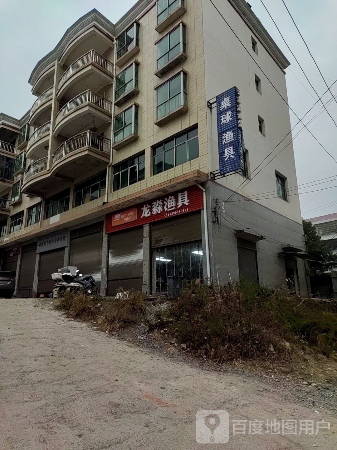 龙淼渔具
