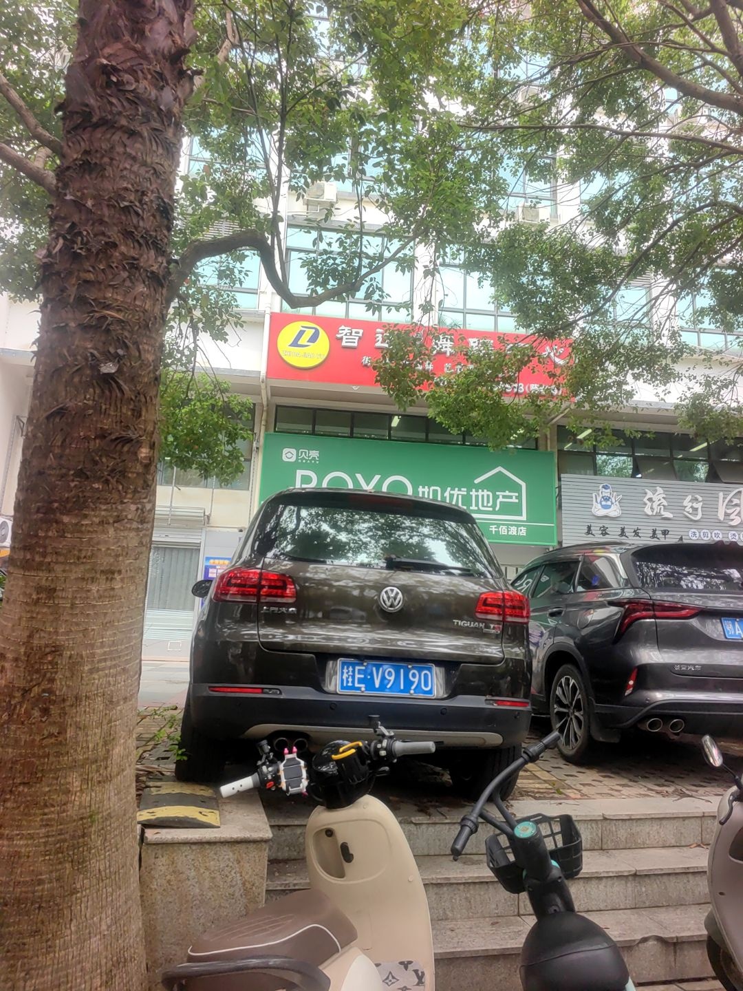 智达舞蹈中心