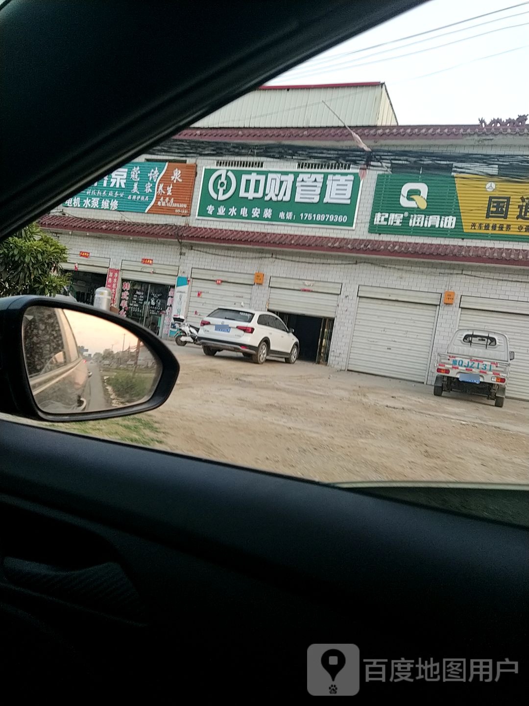 社旗县郝寨镇中财管道(S330店)