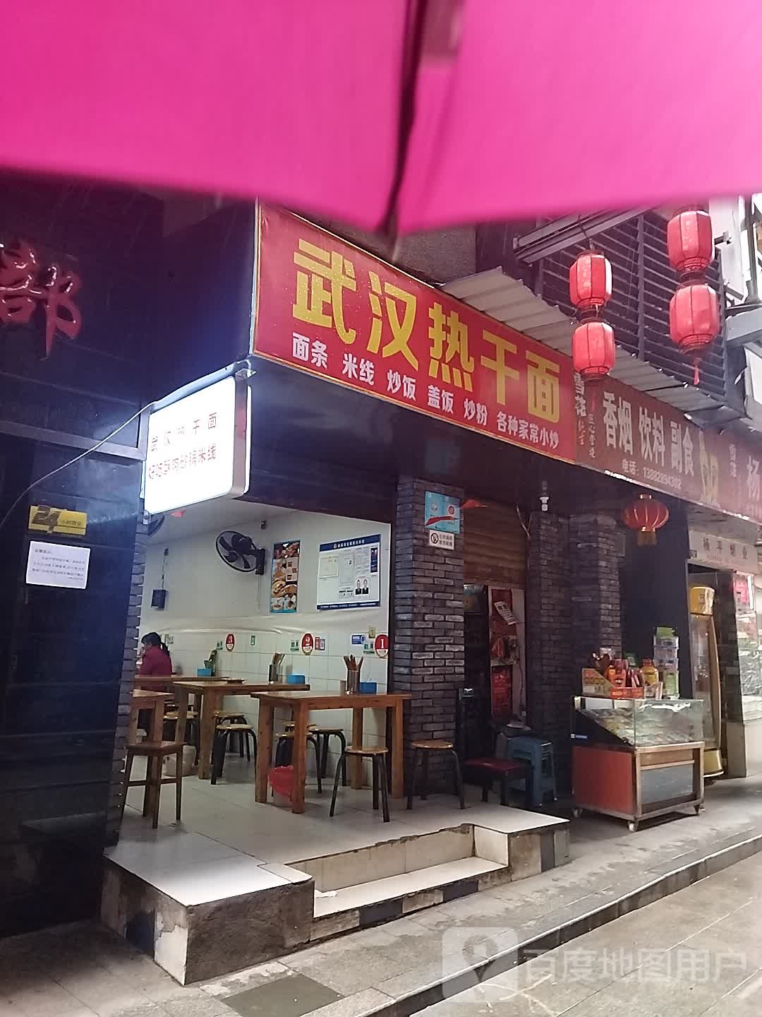 香烟饮料