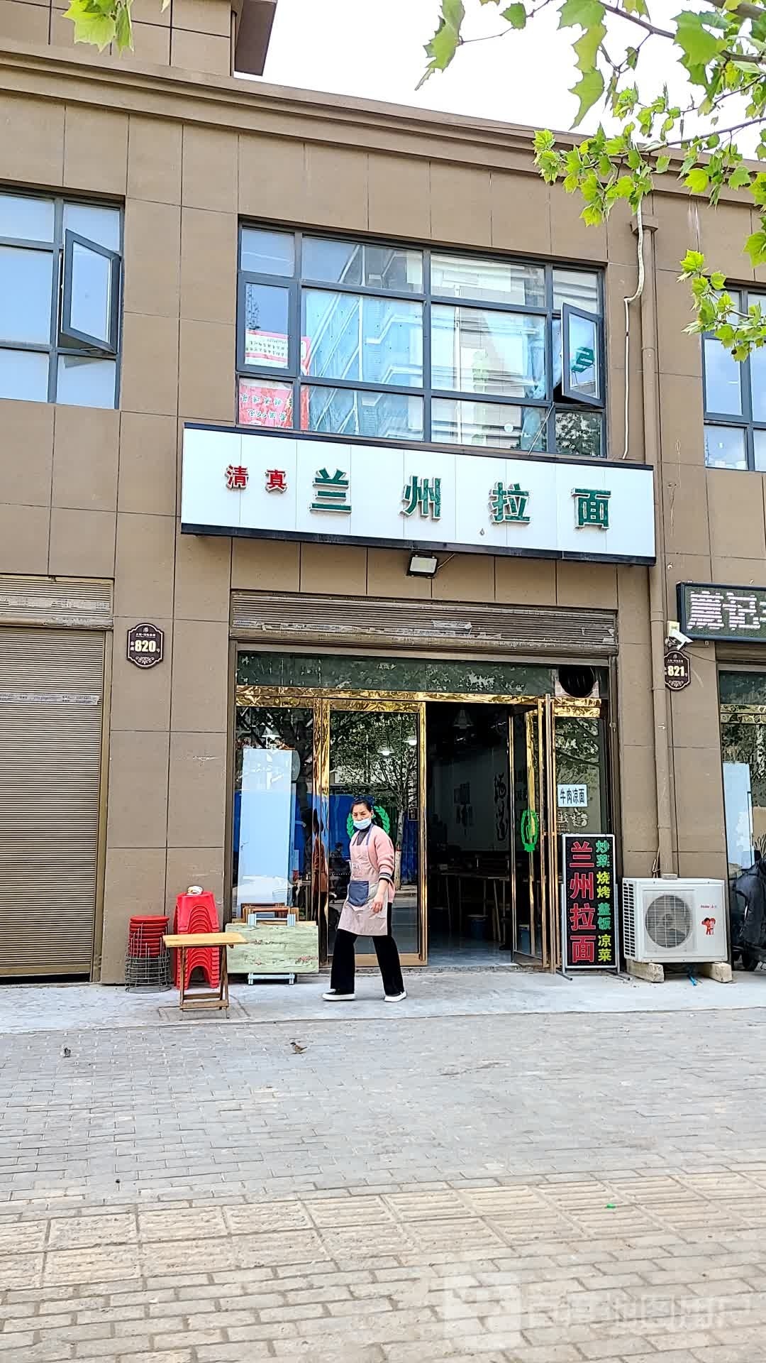 清真兰州拉面(大河国际店)