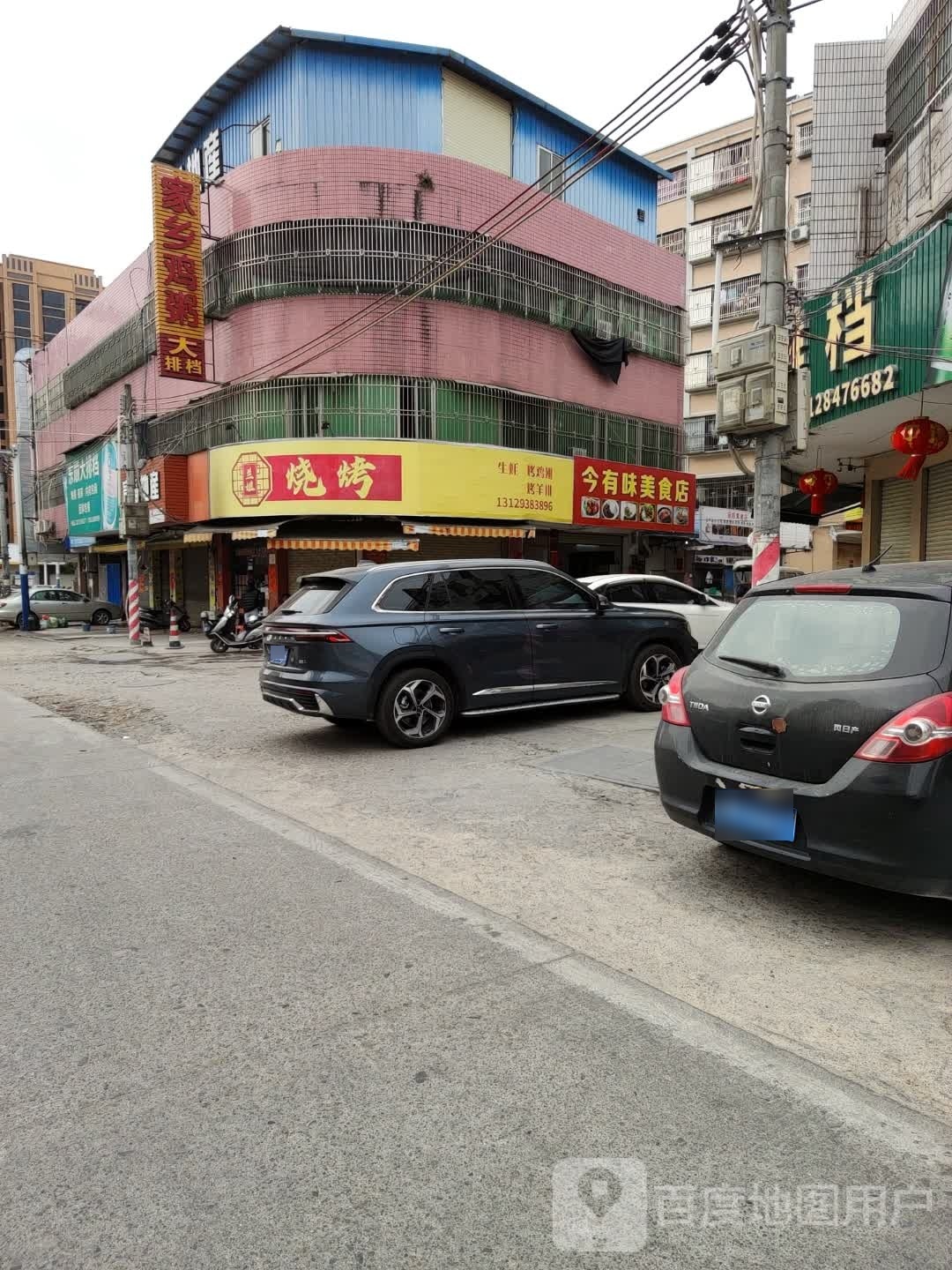 兰姐烧烤(解放北路店)