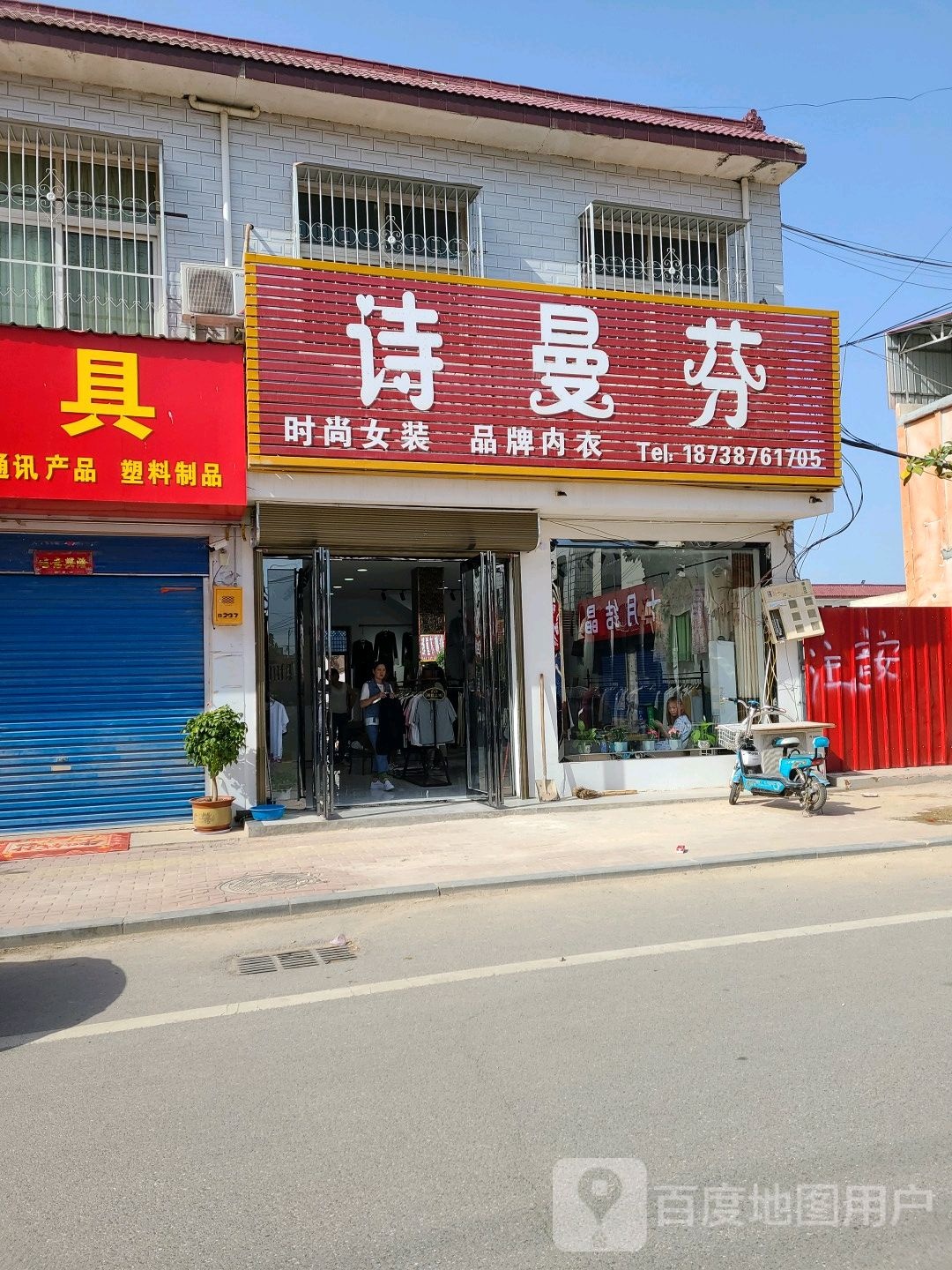 社旗县苗店镇诗曼芬植物内衣生活馆(龙泉路店)