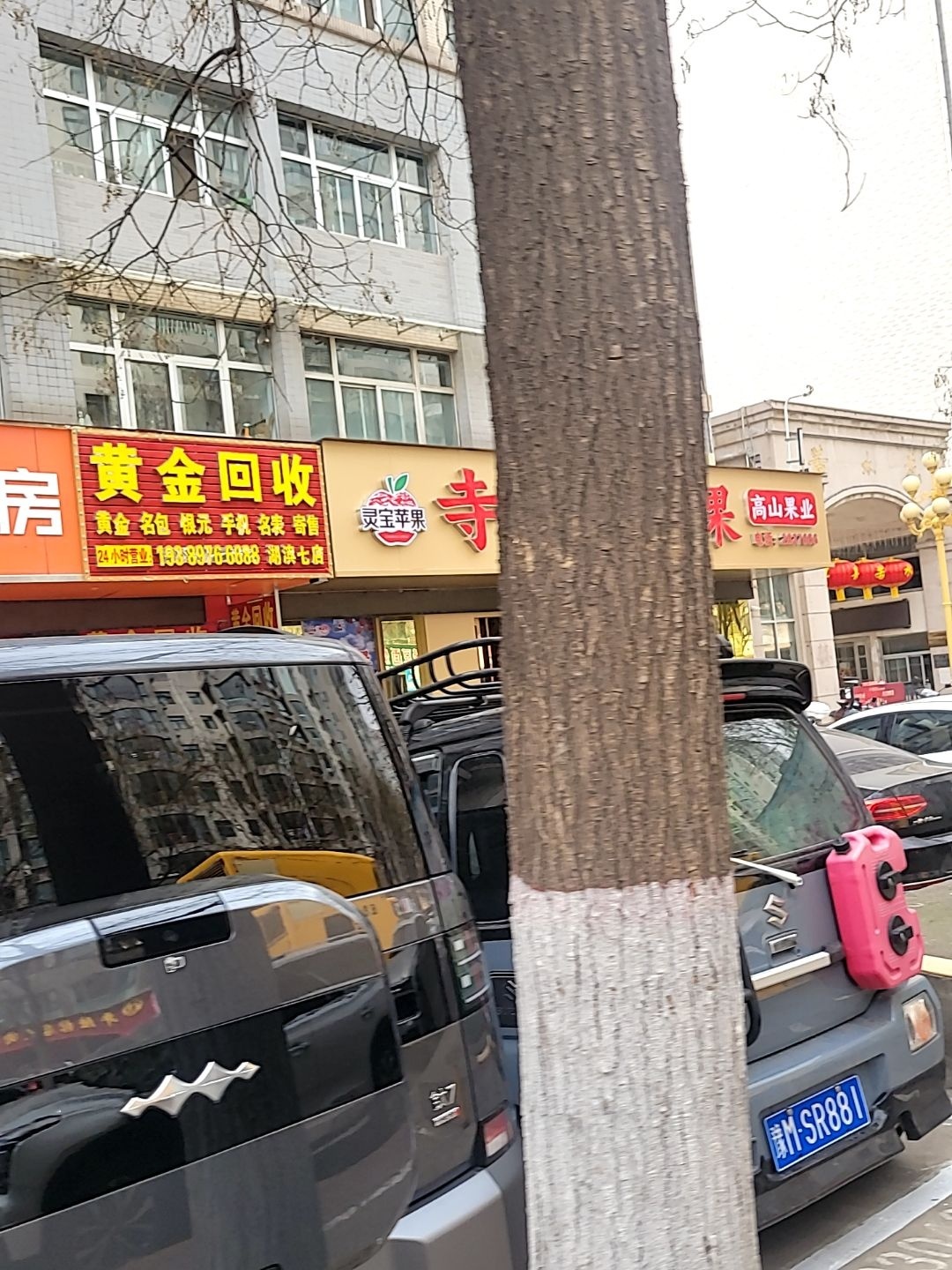 黄金回收