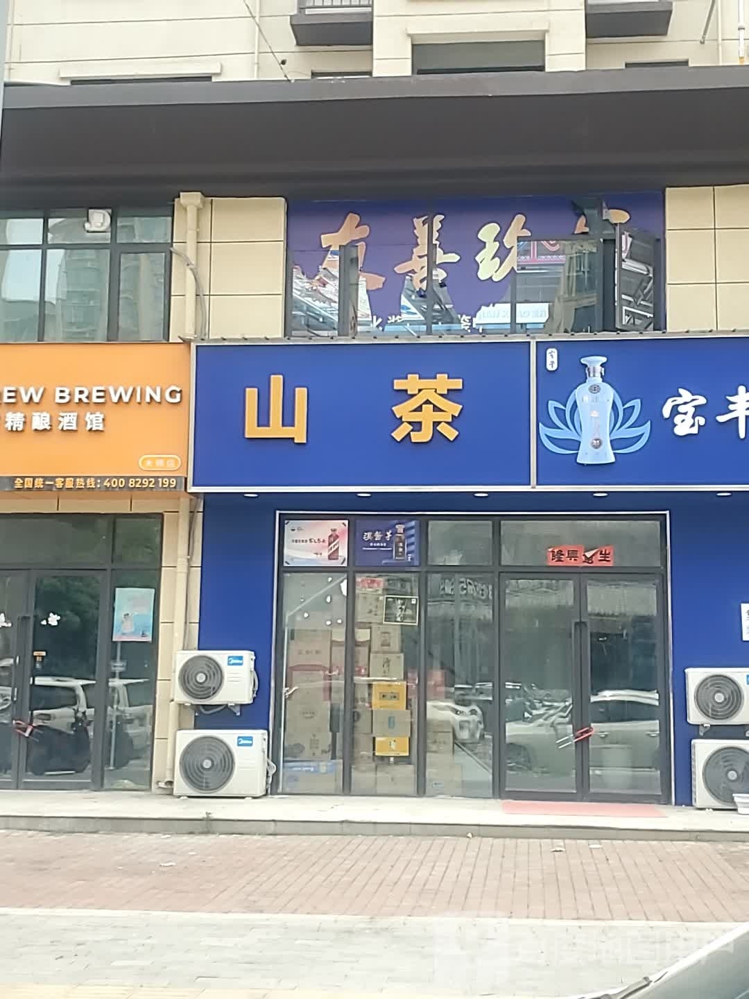 澜乡山茶餐厅