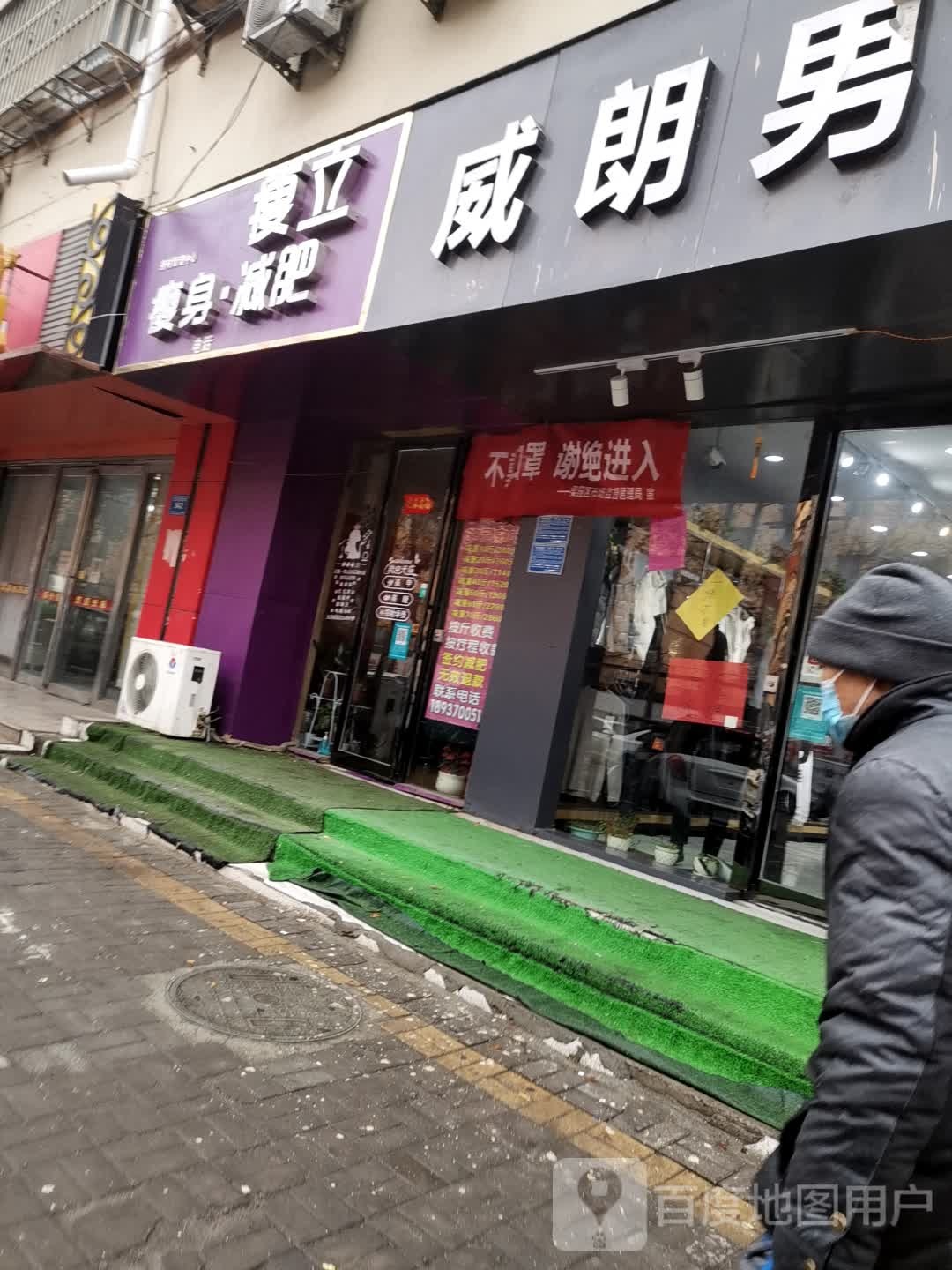 金瘦立健身减肥(团结路店)
