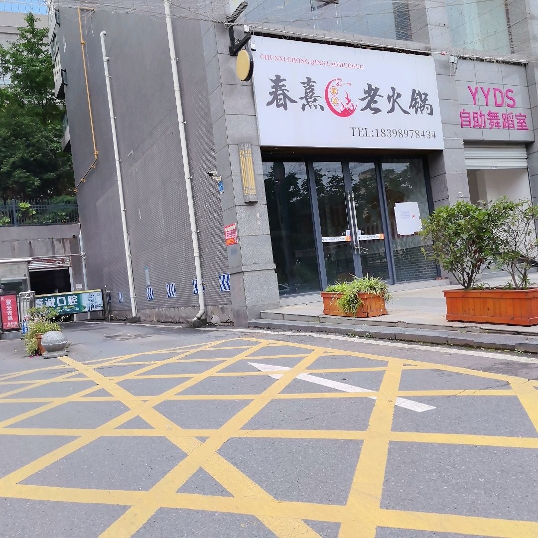 YYDS自助舞蹈室(万达广场容邦国际中心店)