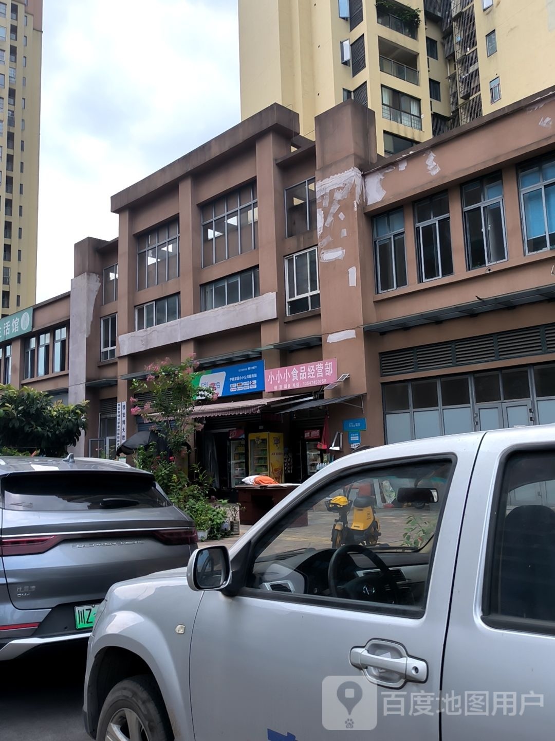 HAHW小小小食品经营部