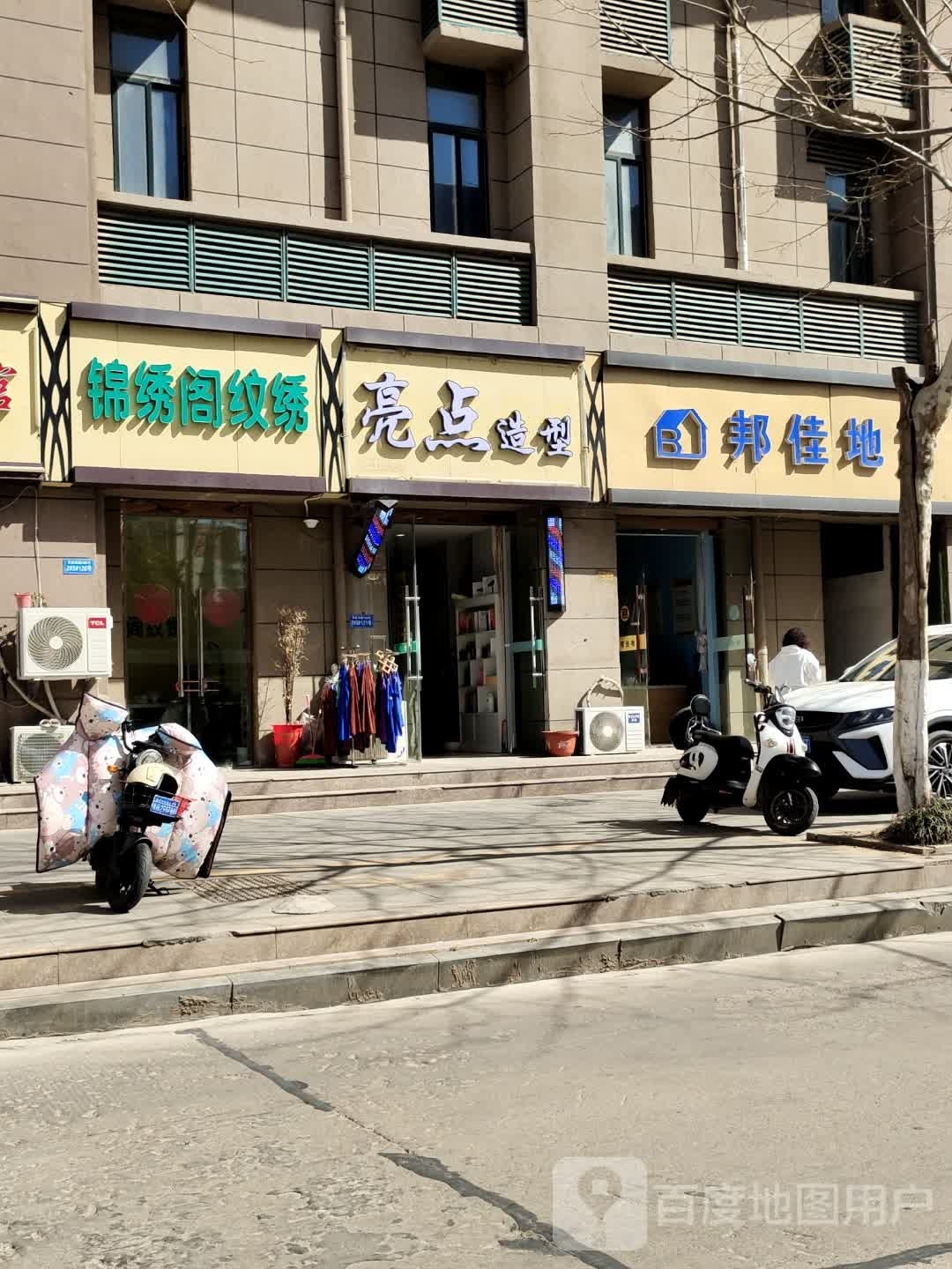 亮点造型(天后宫路店)