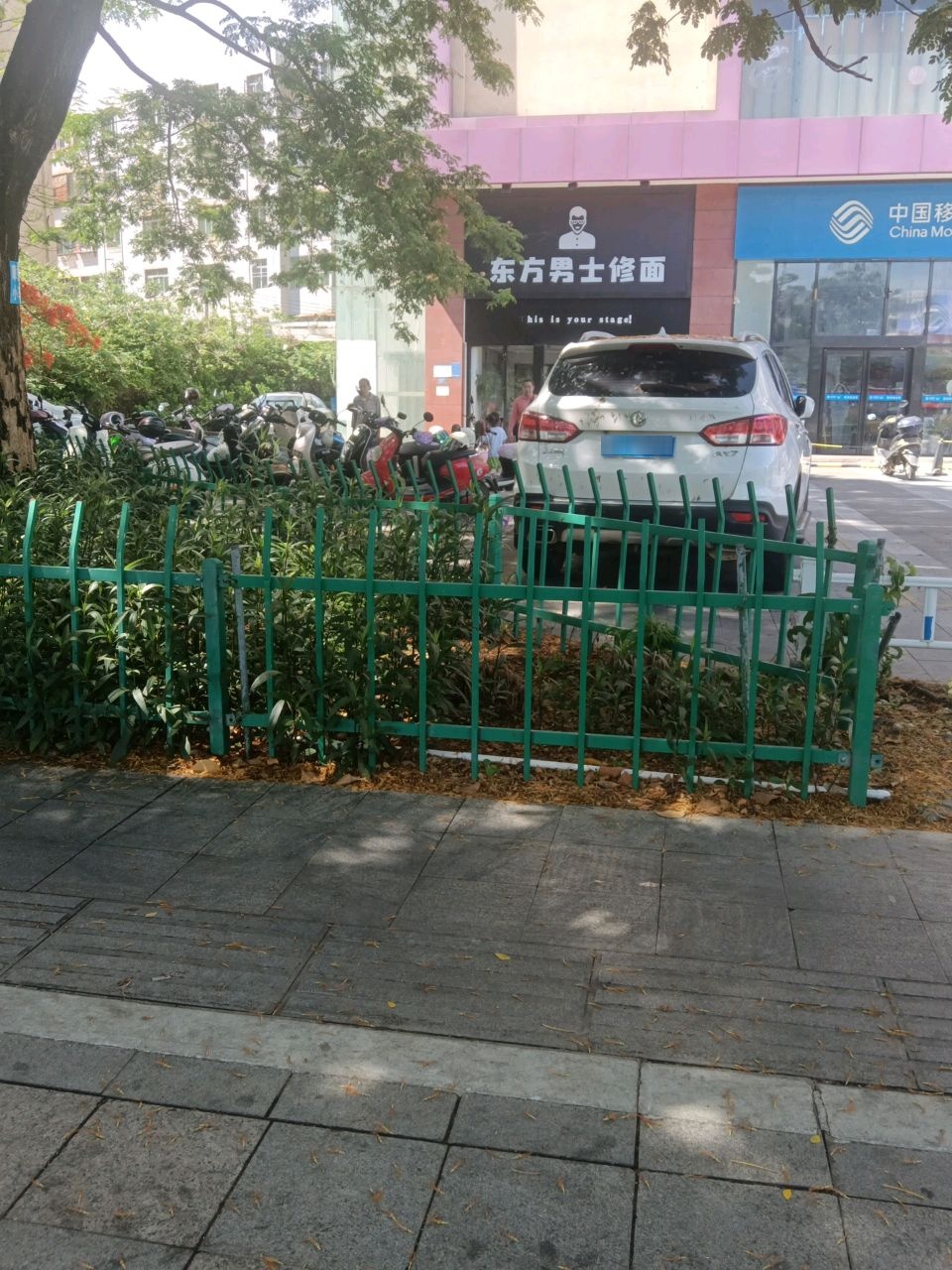 东方男士修面