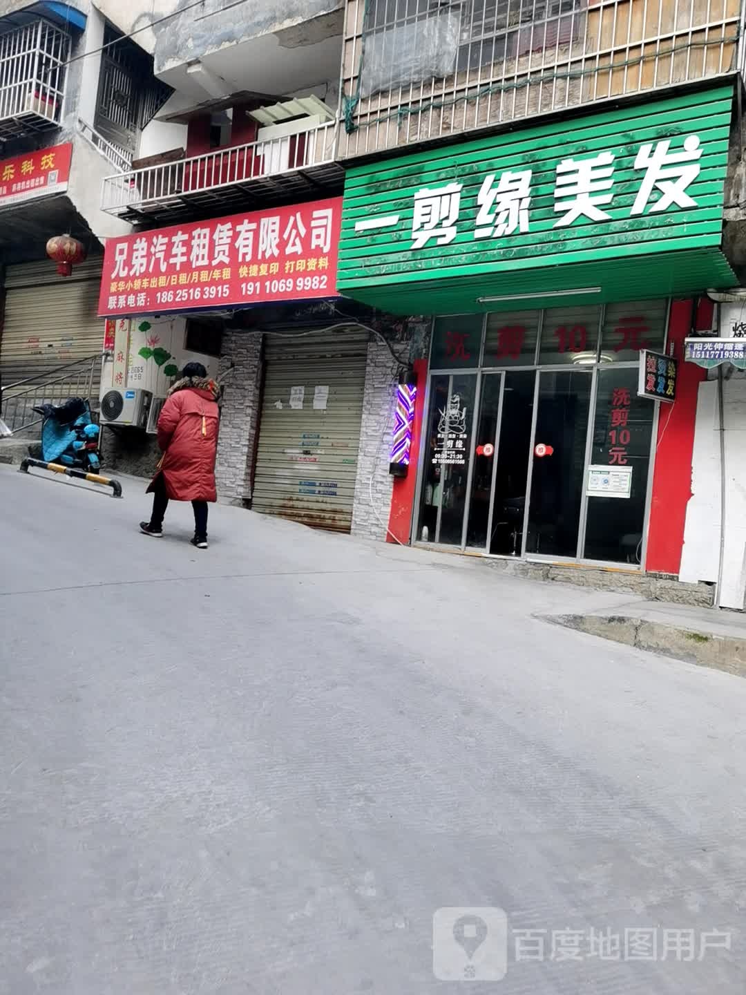 一剪缘美发(西外环大道店)