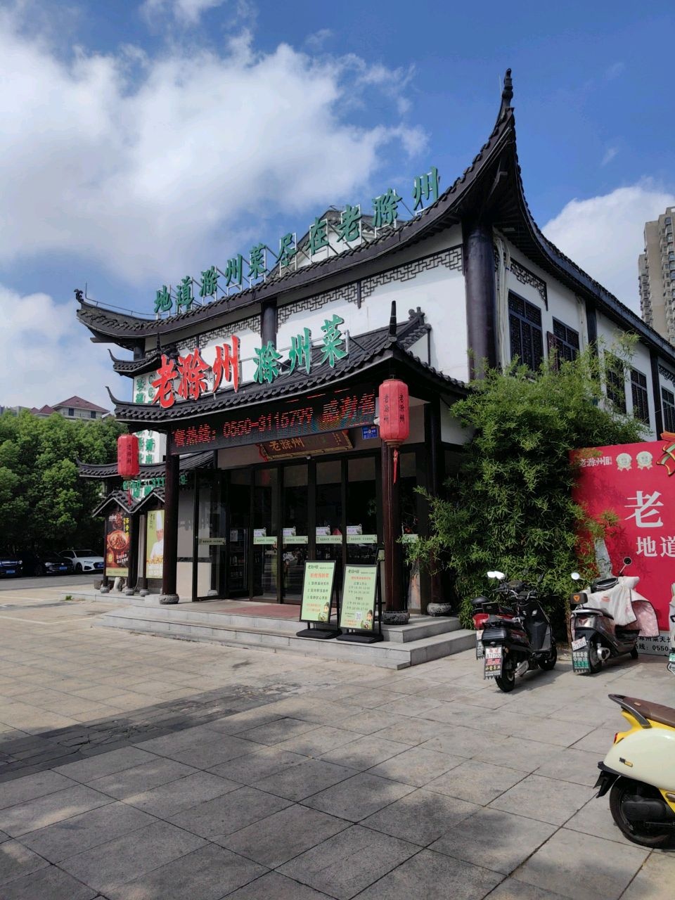 老滁州滁州菜·滁州地标美食名店(古玩城店)环境