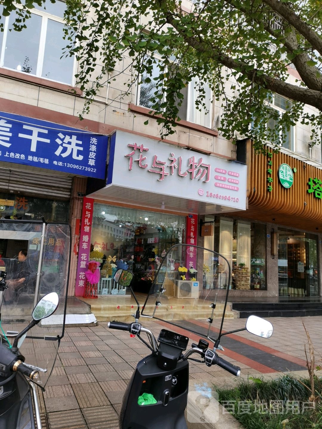 花与礼物花艺