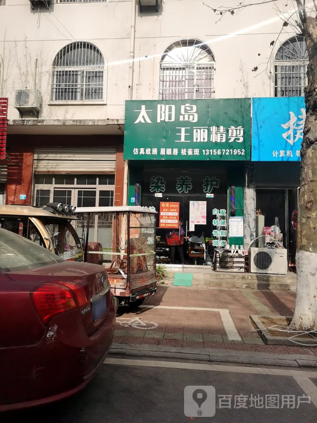太阳坝王丽精剪