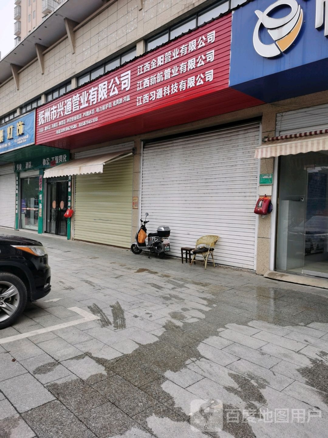 抚州市兴通管业有限公司