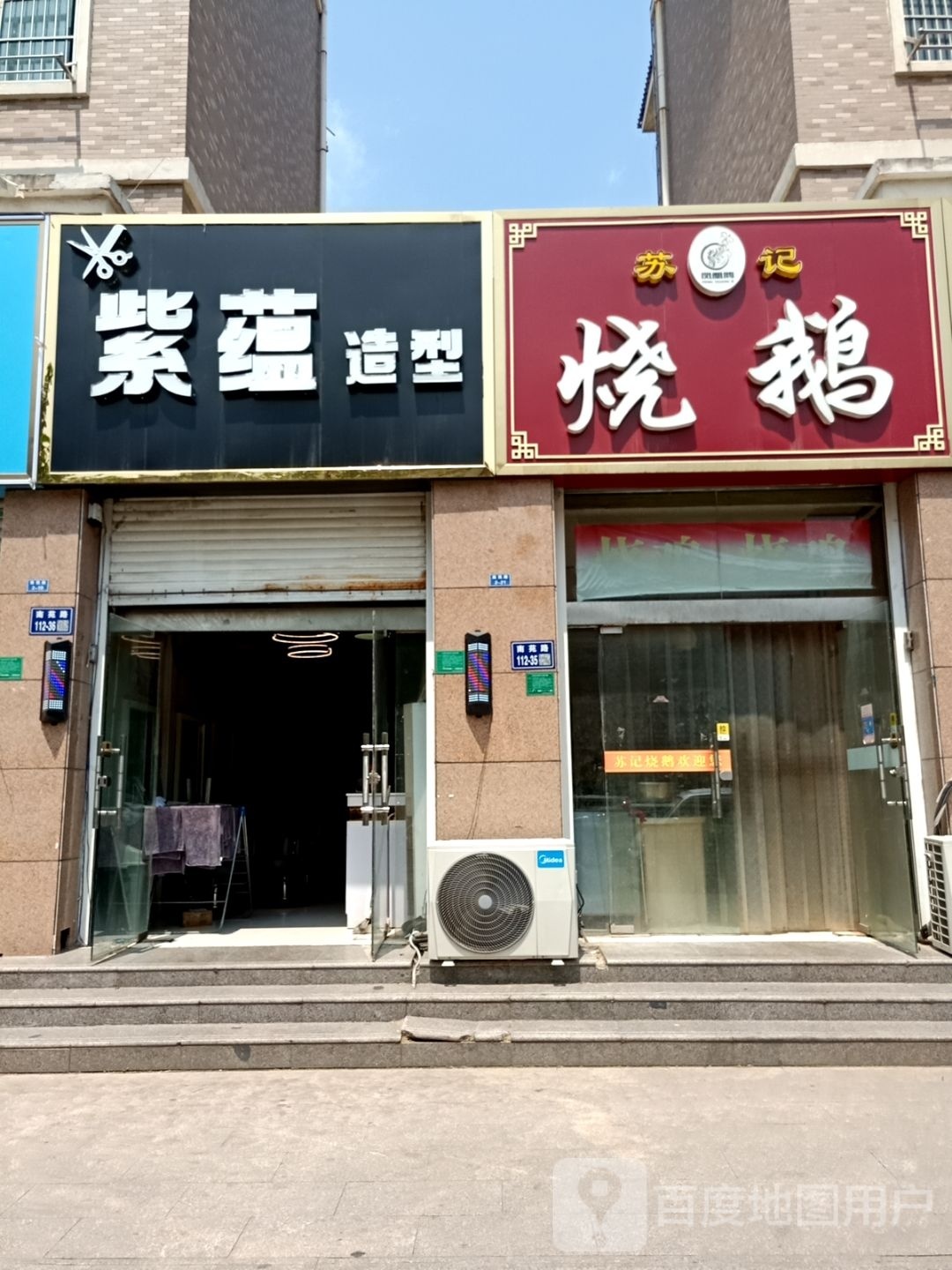 紫蕴造形(御景园南区店)