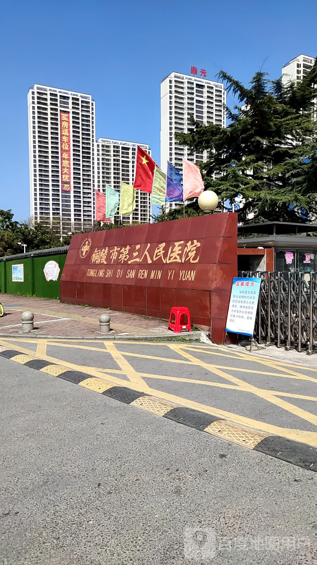 铜陵市第三人民医院-门诊楼