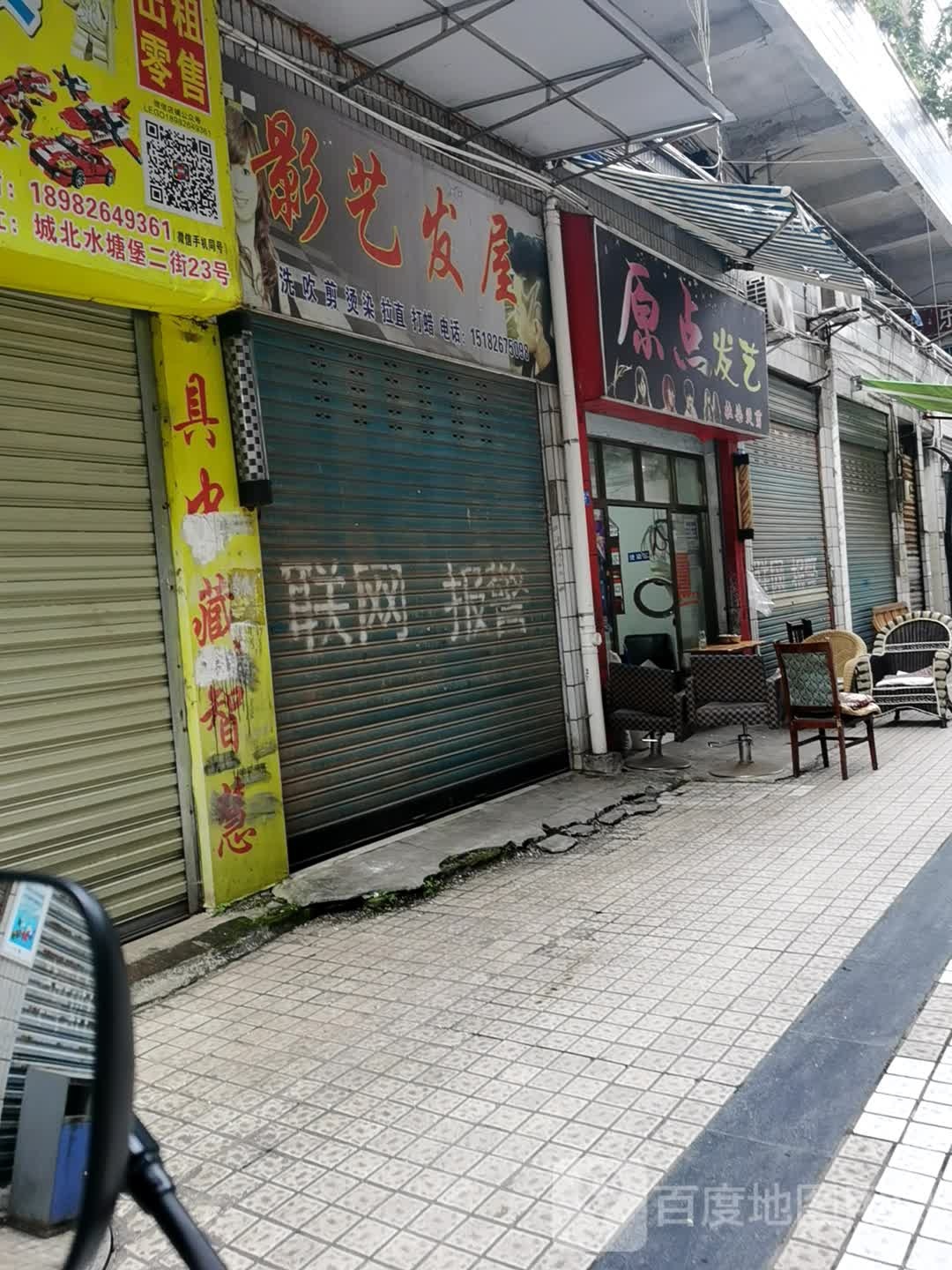原点发艺