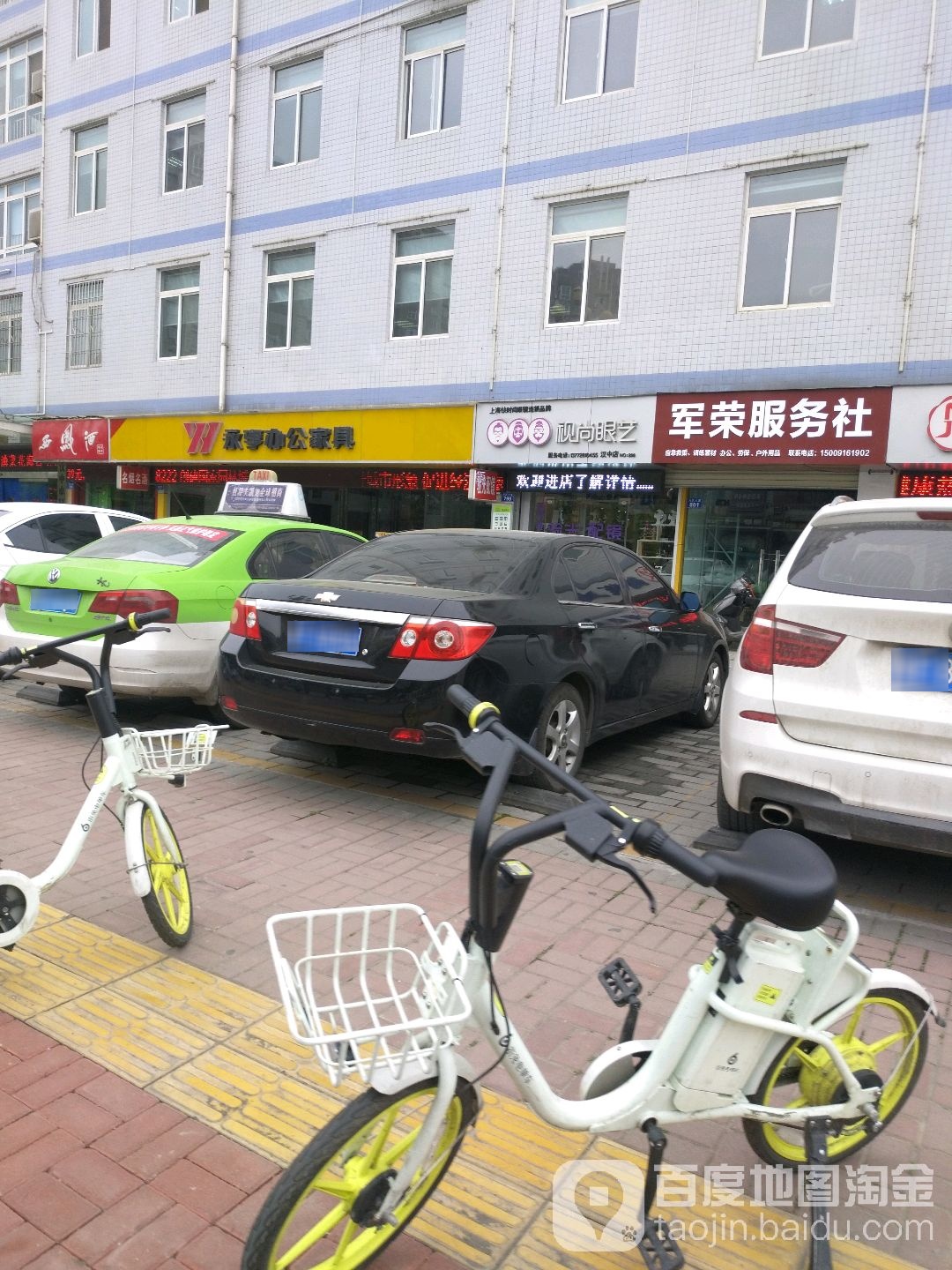 视尚眼镜(汉中市口腔医院店)