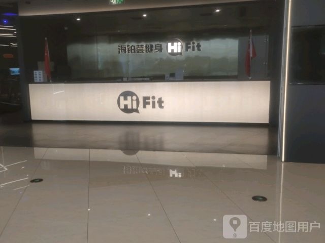 海铂会健身(宜昌吾悦广场店)