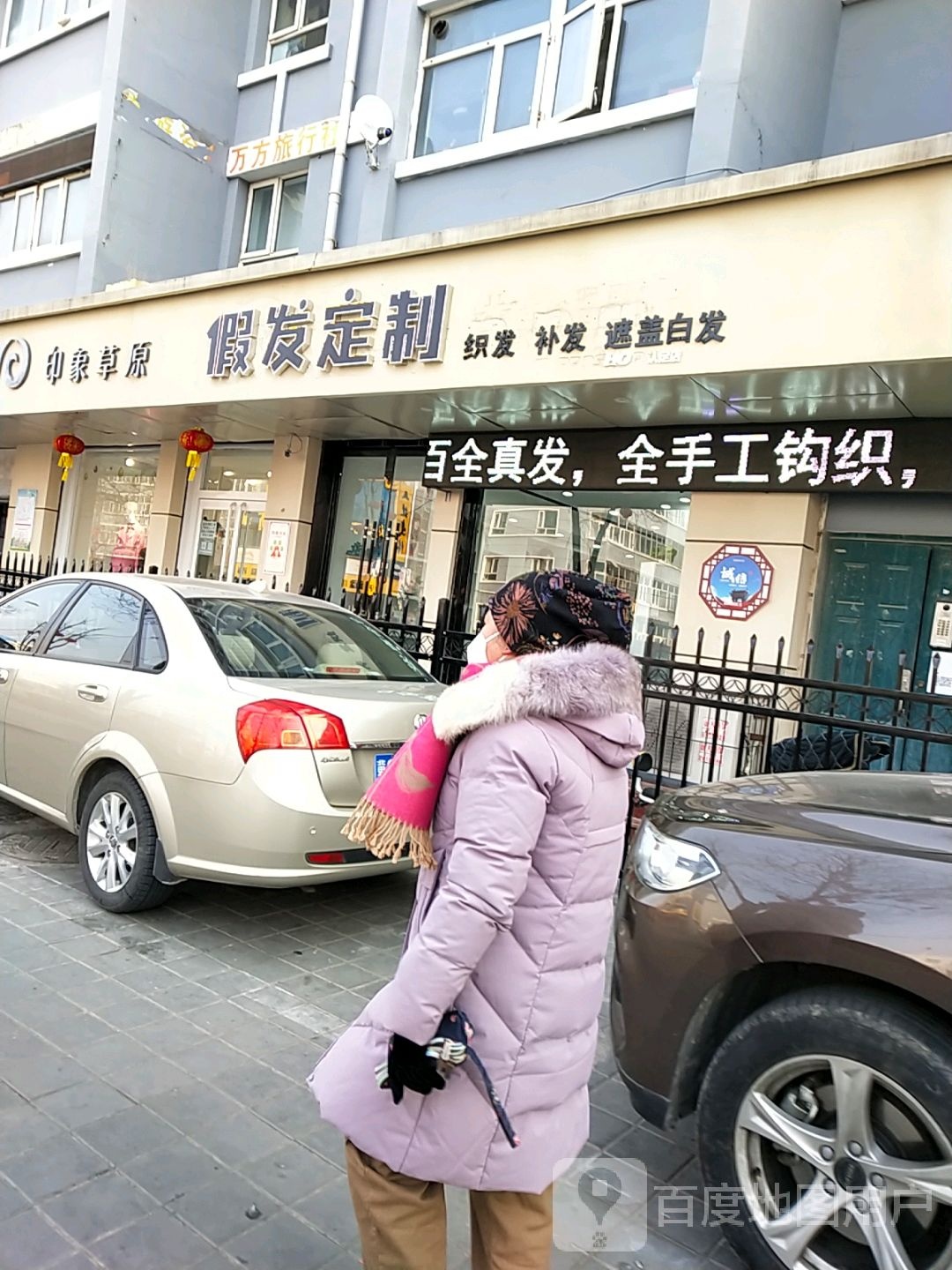 张家口头发定制