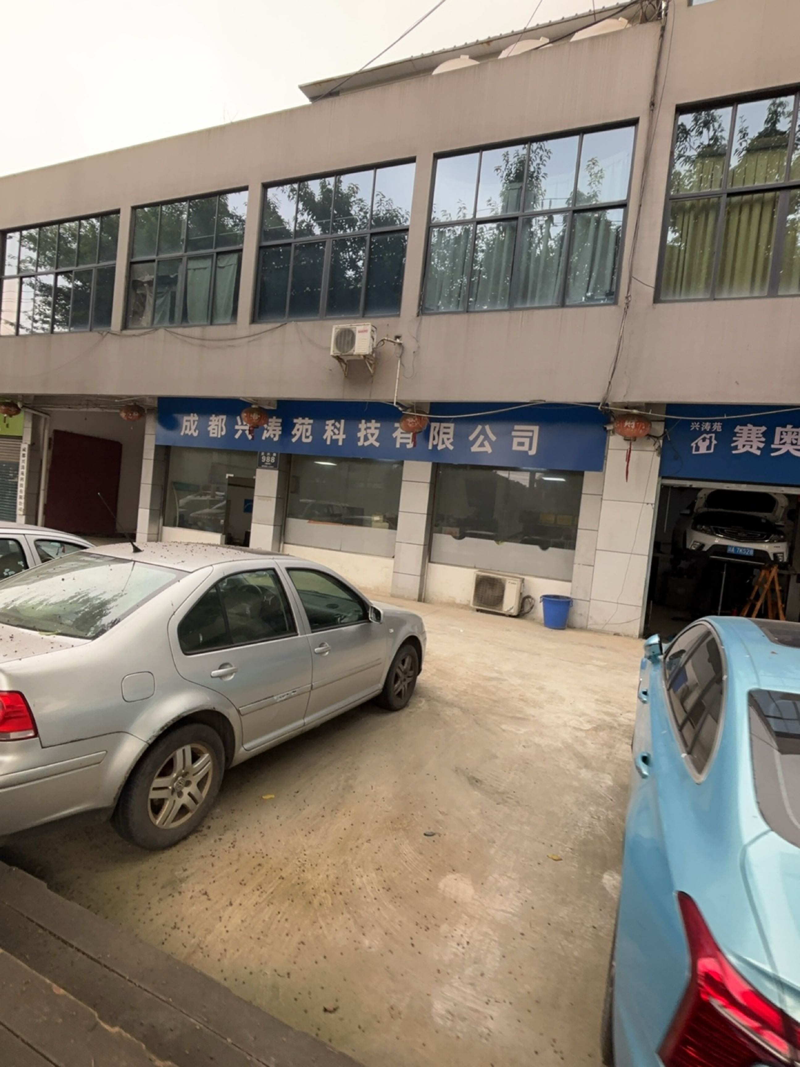 成都兴涛苑科技有限公司
