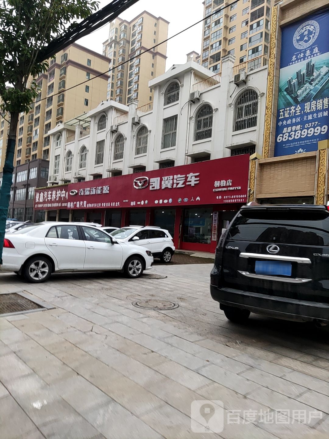 桐柏县凯翼汽车(桐柏店)