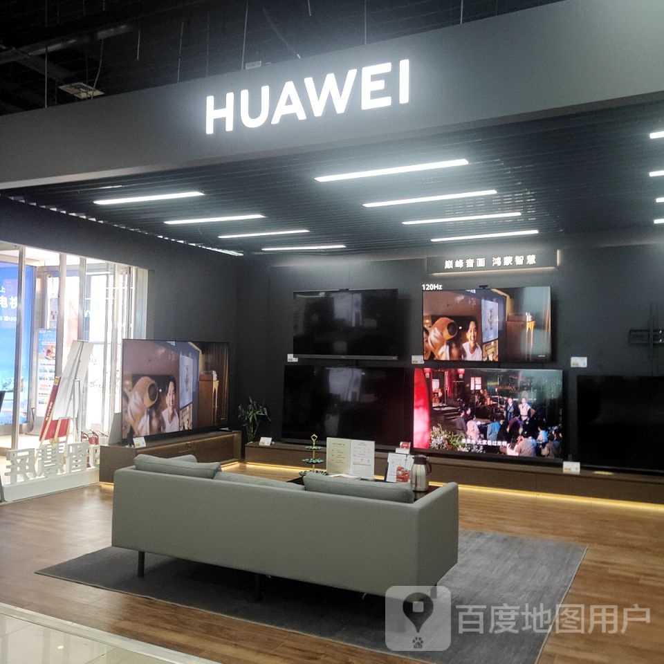 华为手机(东方明珠休闲广场店)