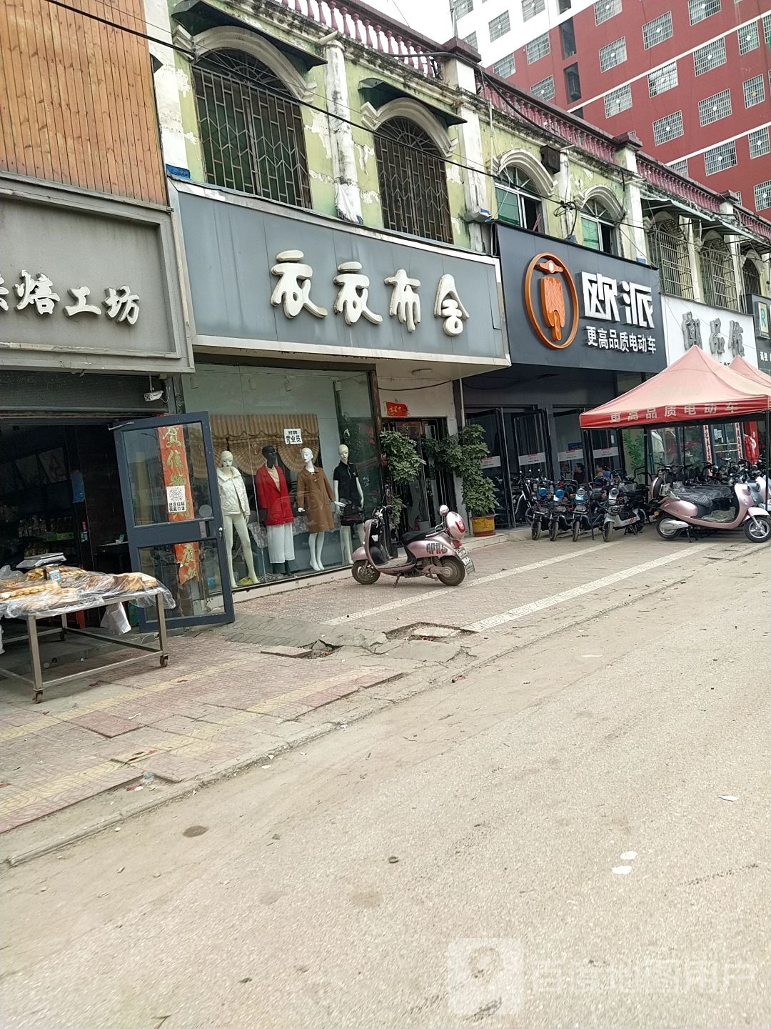 镇平县石佛寺镇欧派电动车(新兴路店)