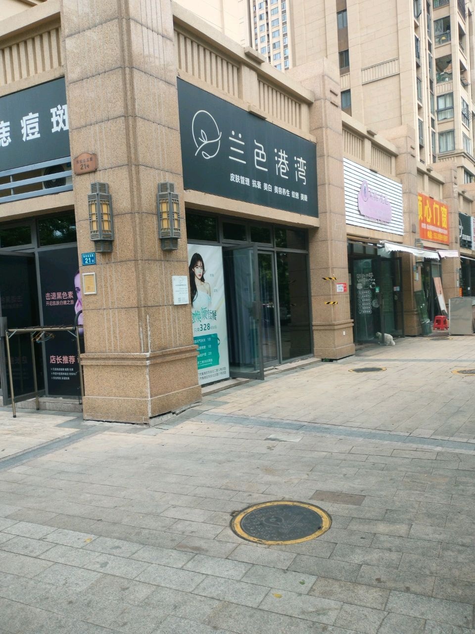 屁桃的宠屋(海上五月花店)