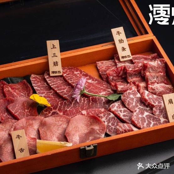 澪燒·碳烤烧肉海鲜酒場(江山中心店)