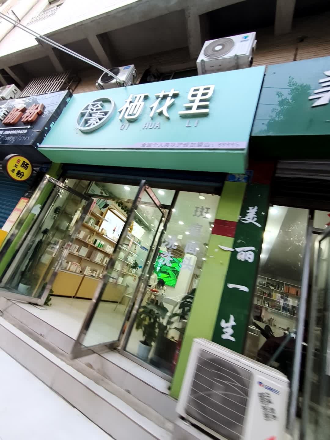 轻素栖花里(晋城大道店)