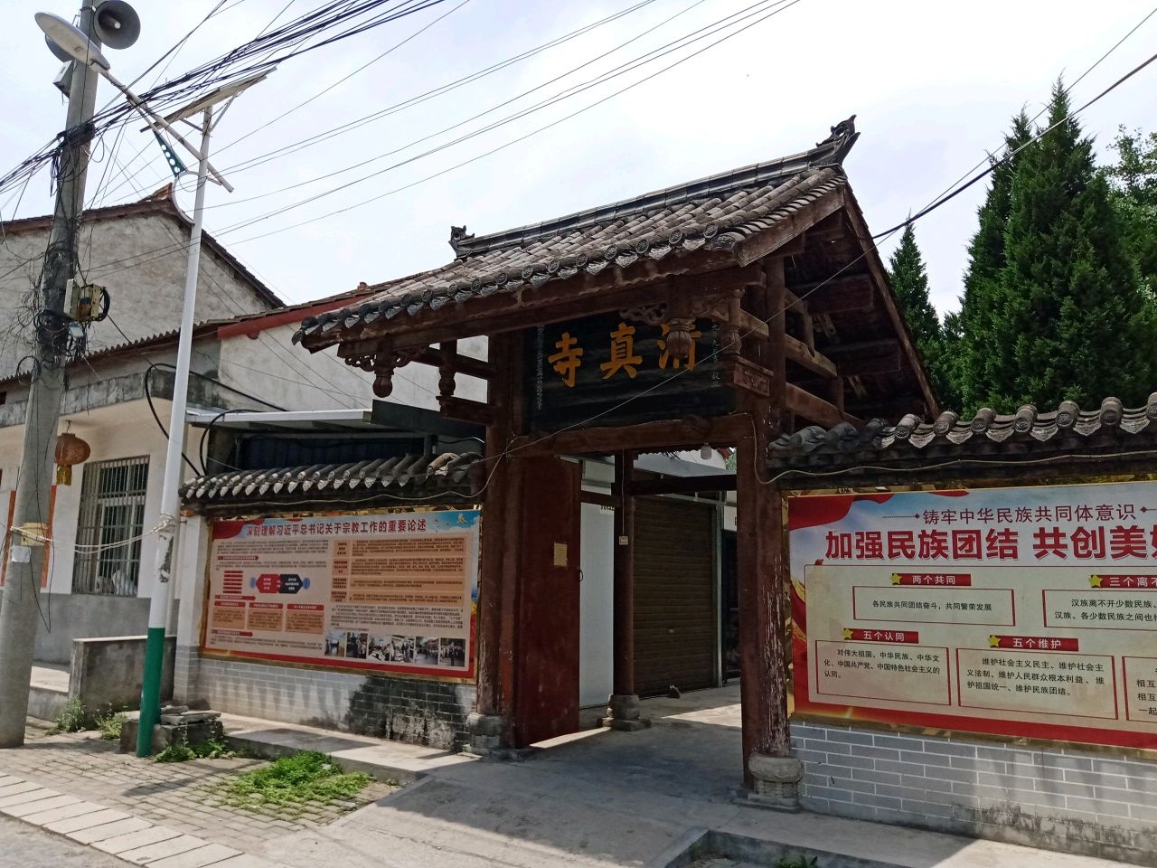 清真寺