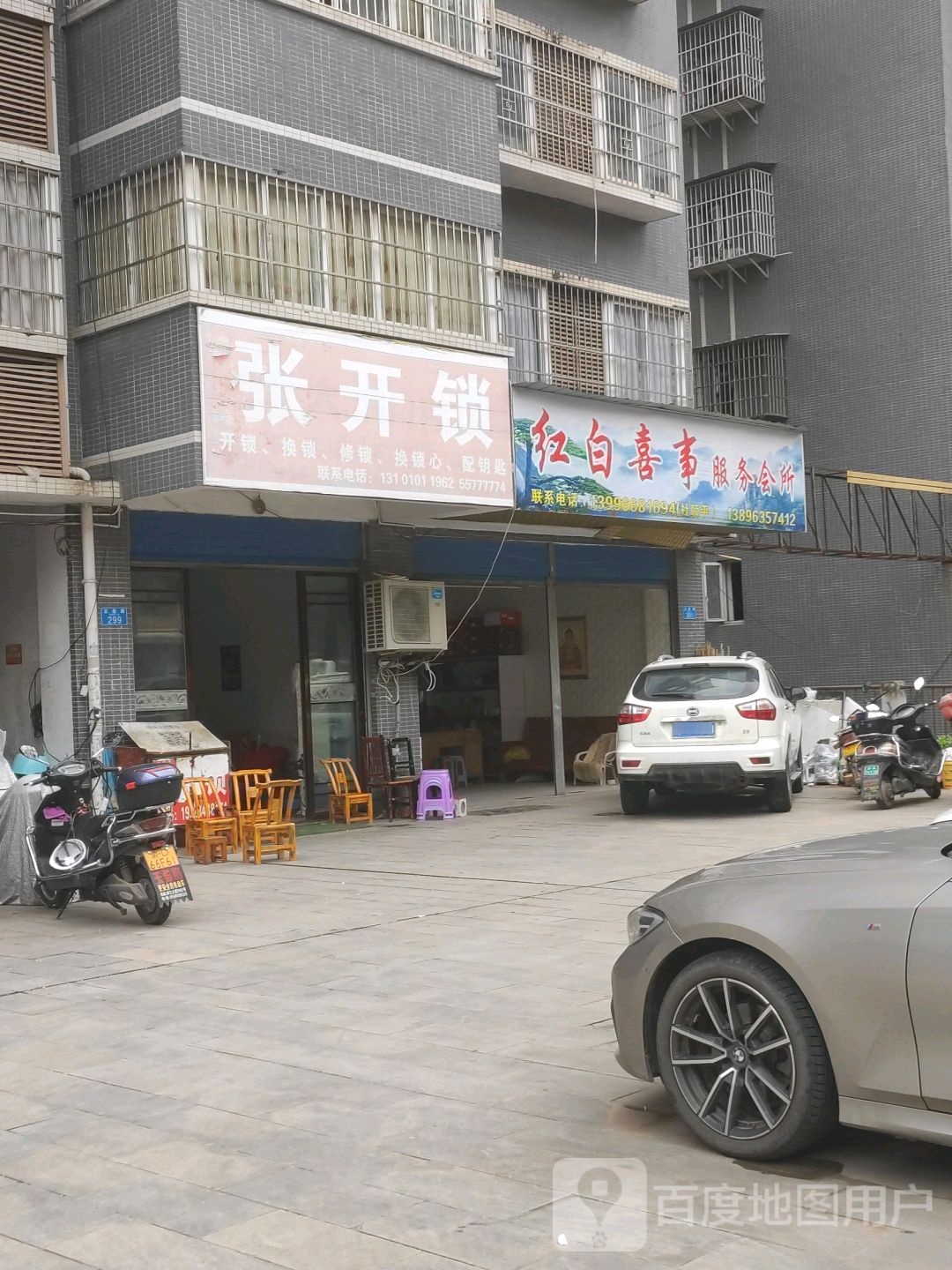 张开锁