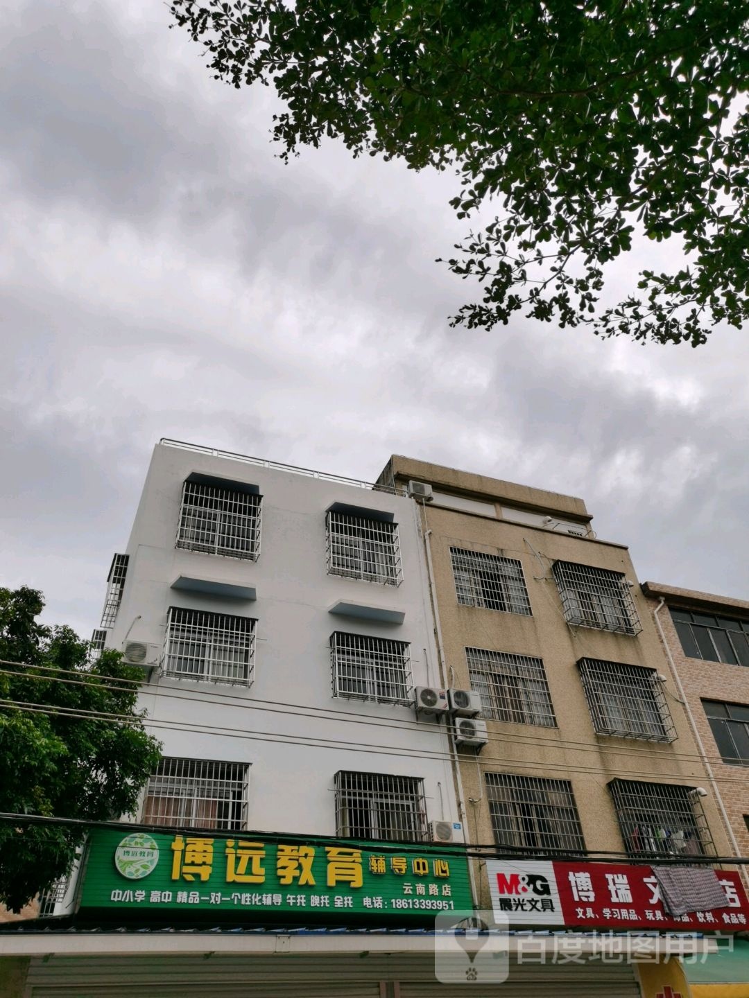 博瑞文具店