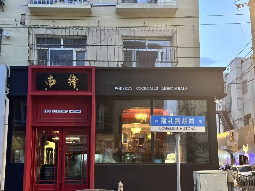 南绛