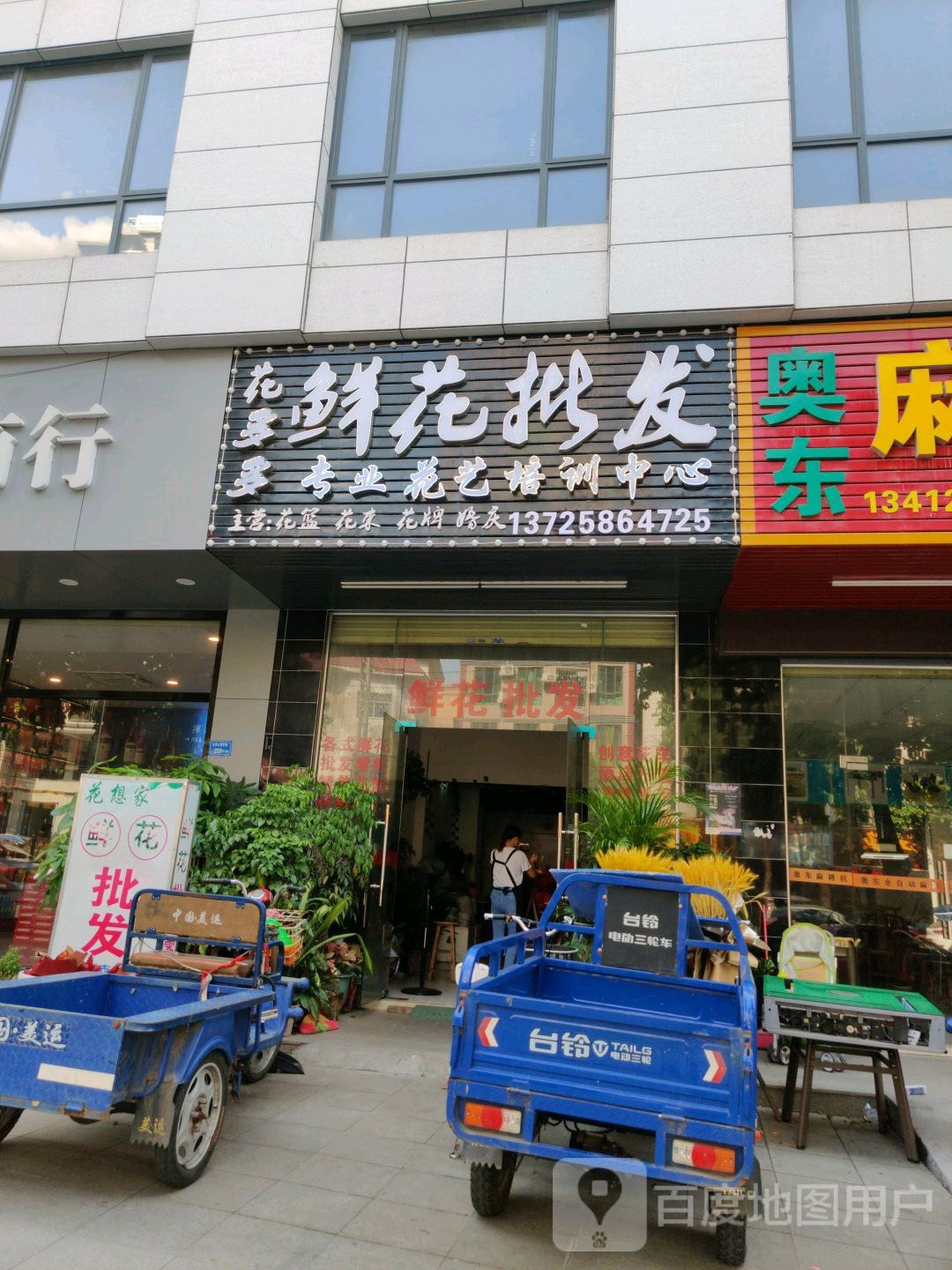 花多多鲜花批发(振华路店)