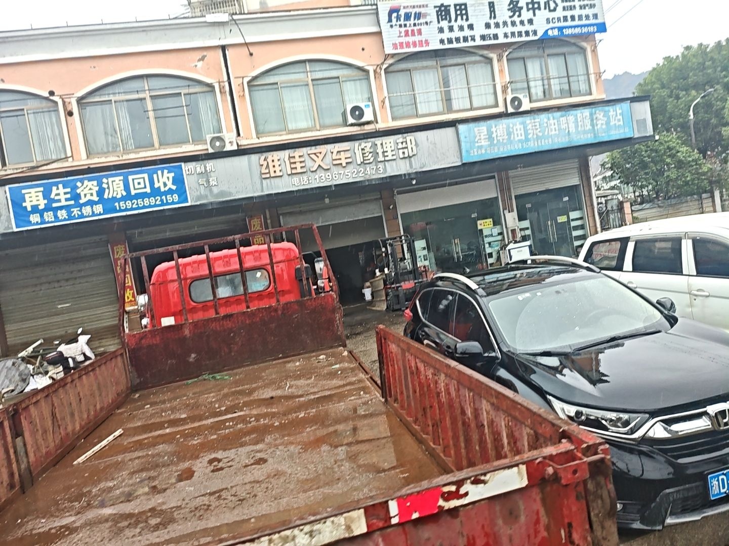 再生资源回收